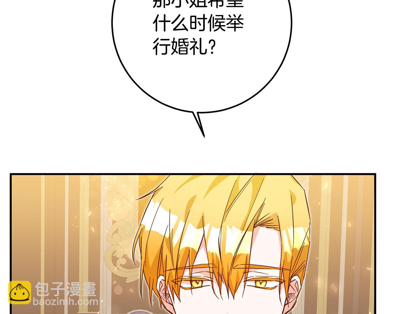 第8话 6个月后我们订婚！22