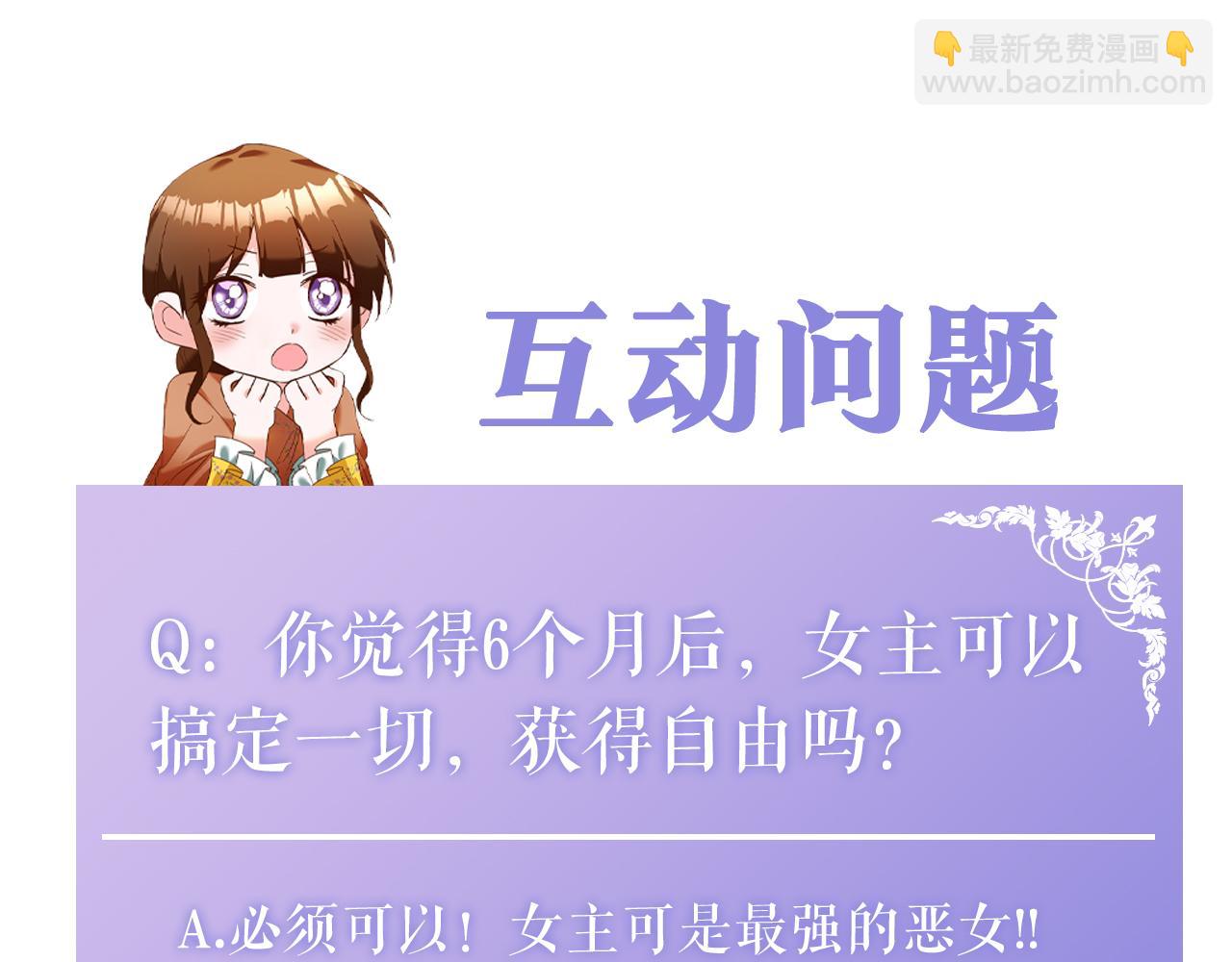 第8话 6个月后我们订婚！236