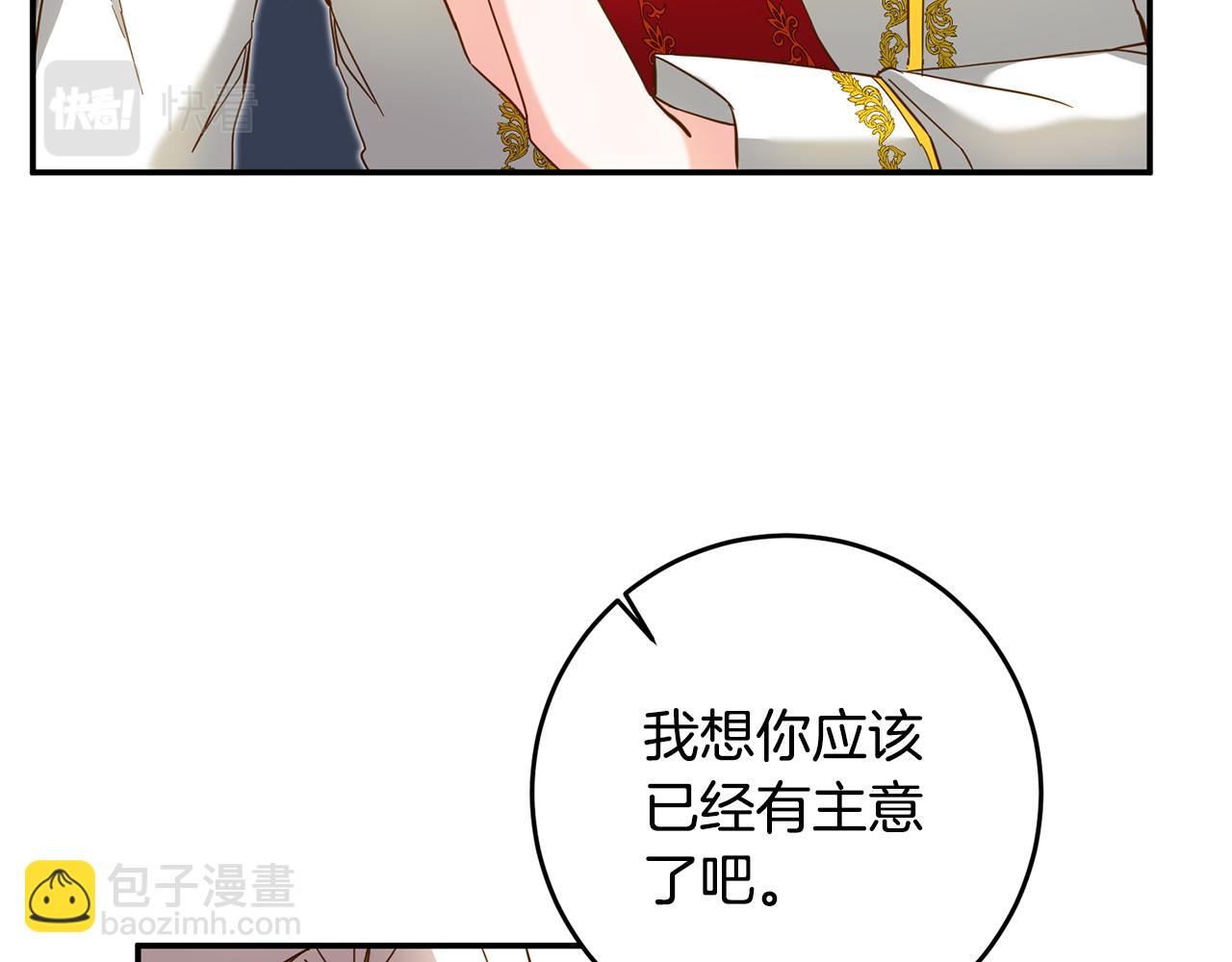 第8话 6个月后我们订婚！24