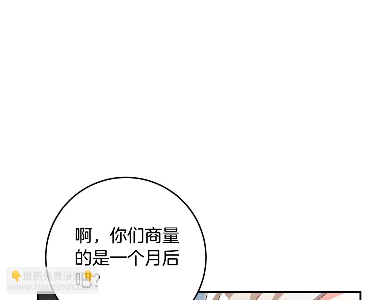第8话 6个月后我们订婚！31