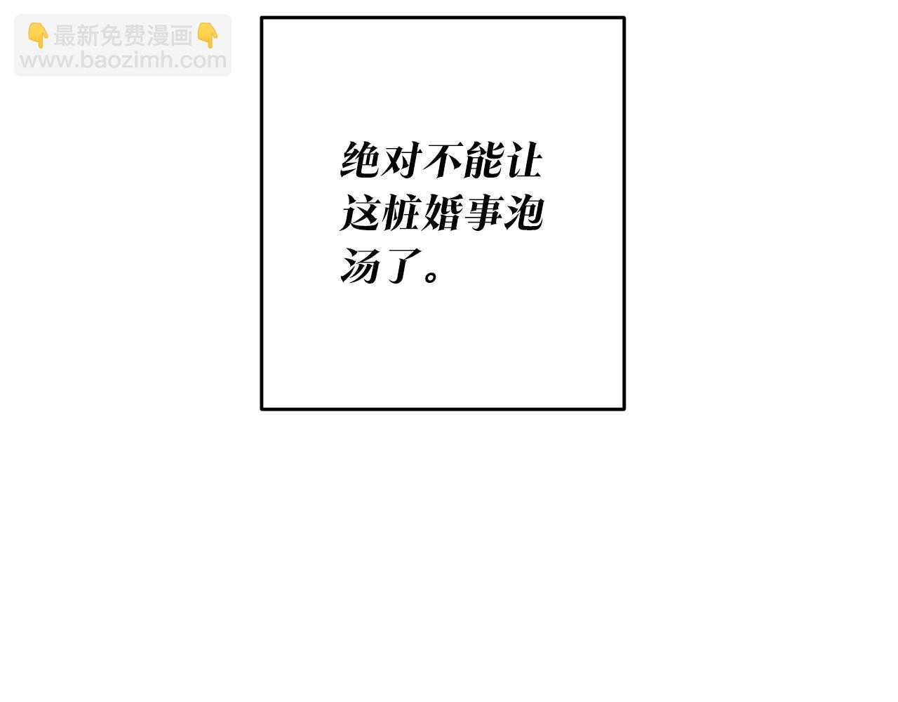 第8话 6个月后我们订婚！52