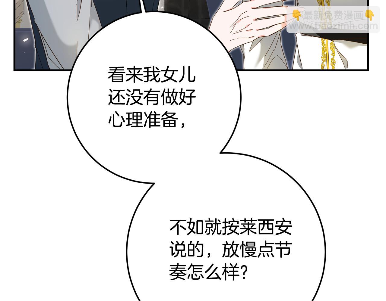 第8话 6个月后我们订婚！55
