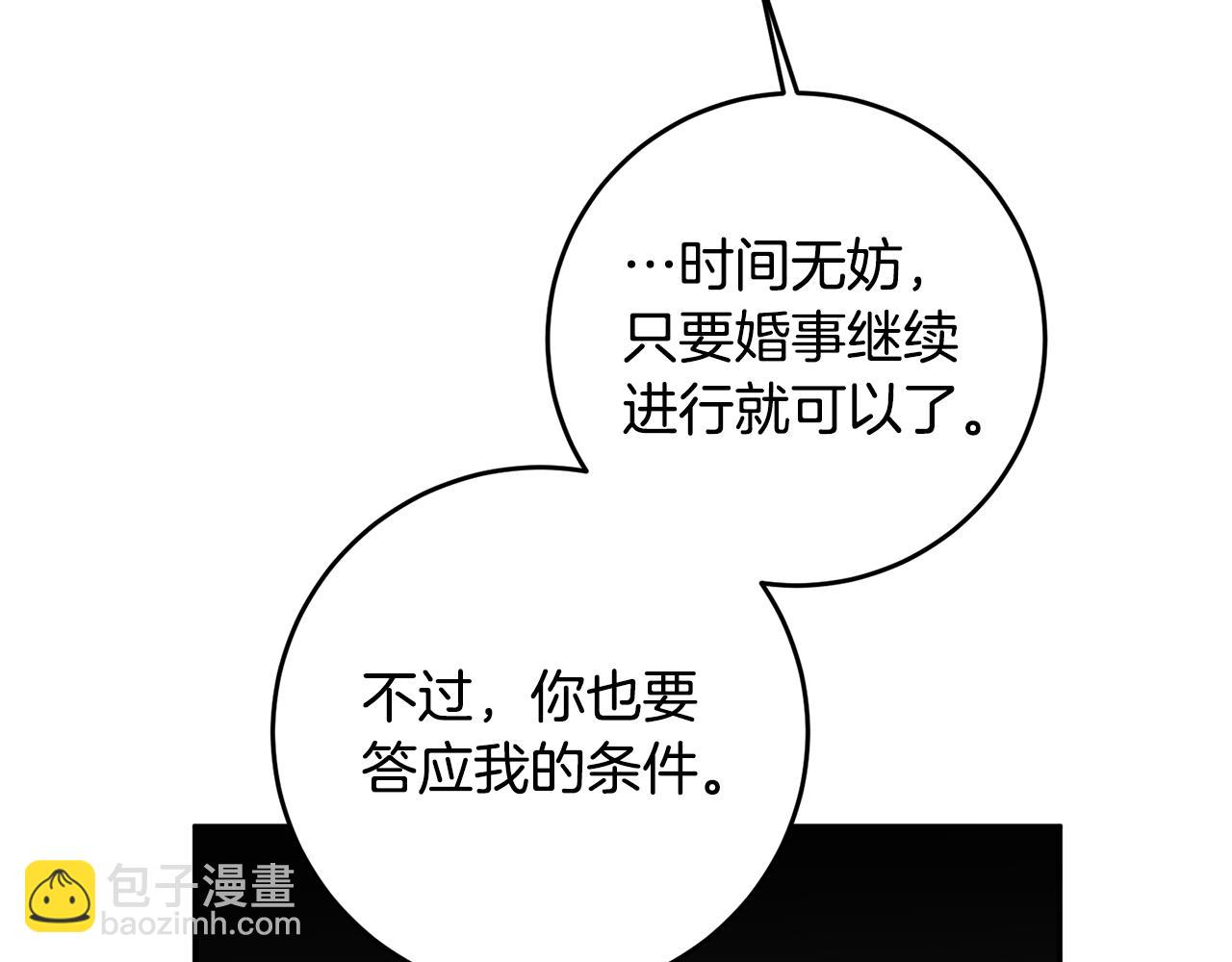 第8话 6个月后我们订婚！59