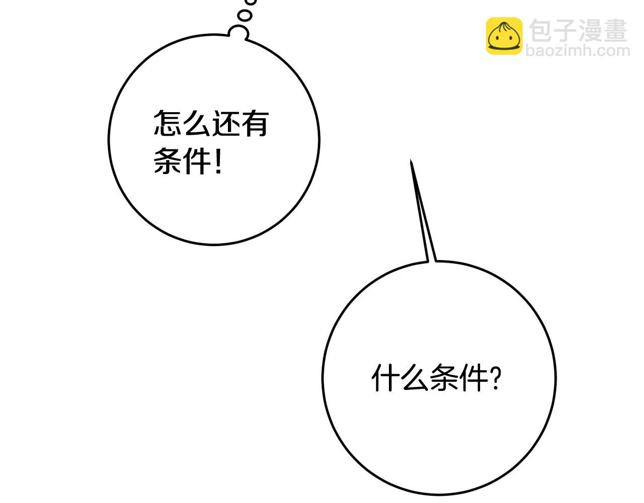 第8话 6个月后我们订婚！61