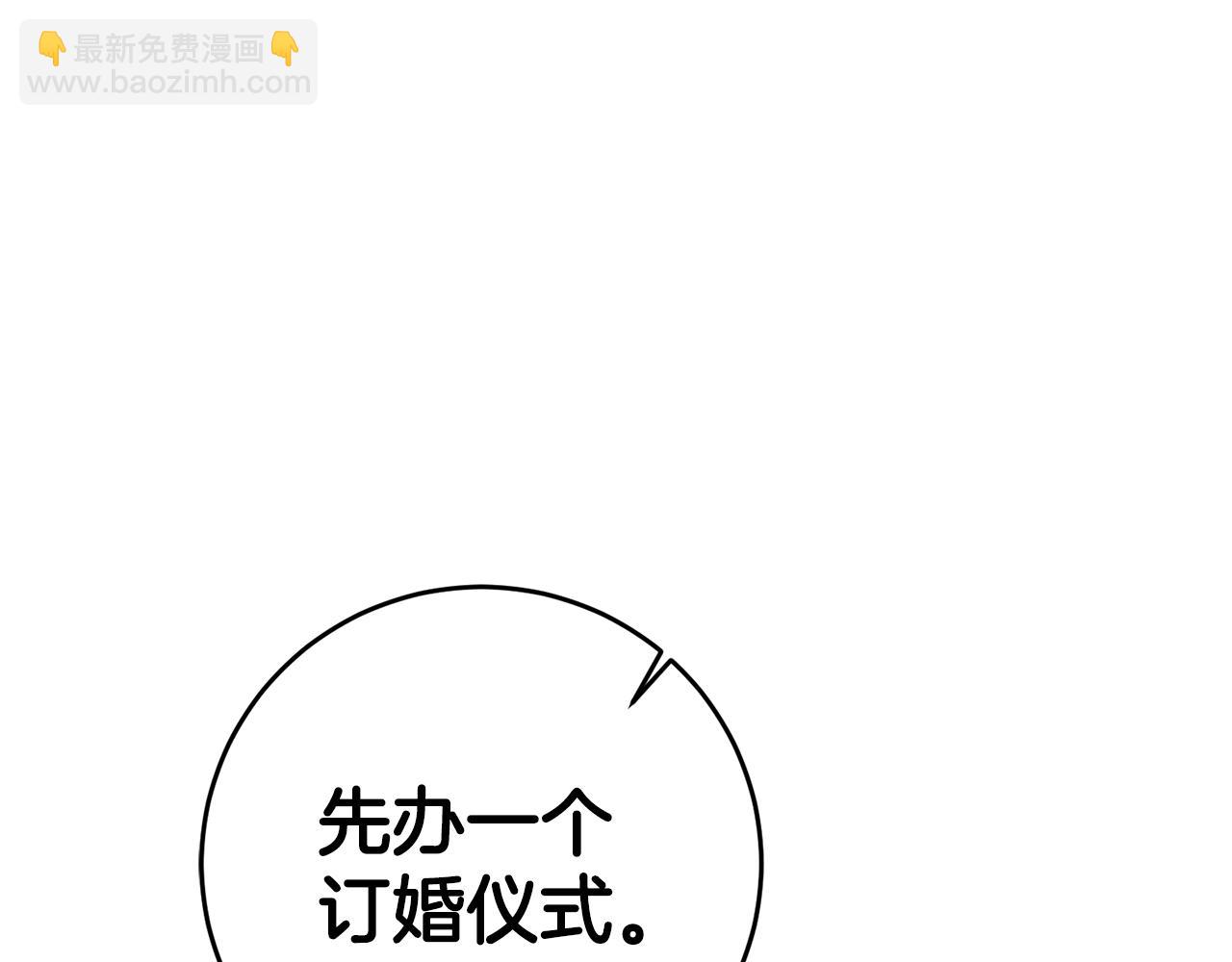 第8话 6个月后我们订婚！62