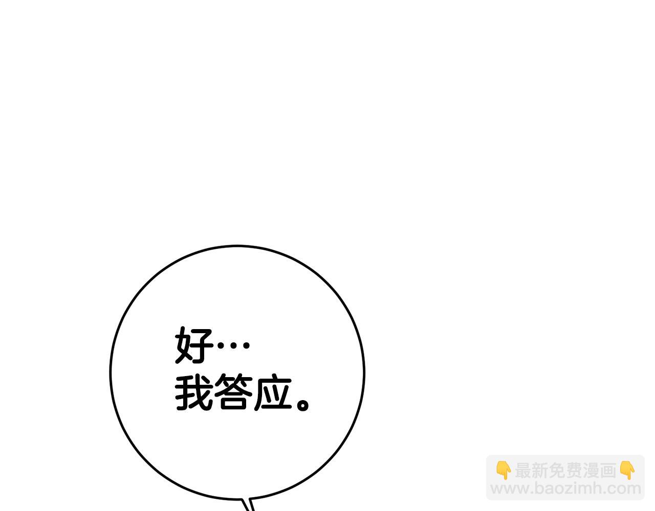 第8话 6个月后我们订婚！65