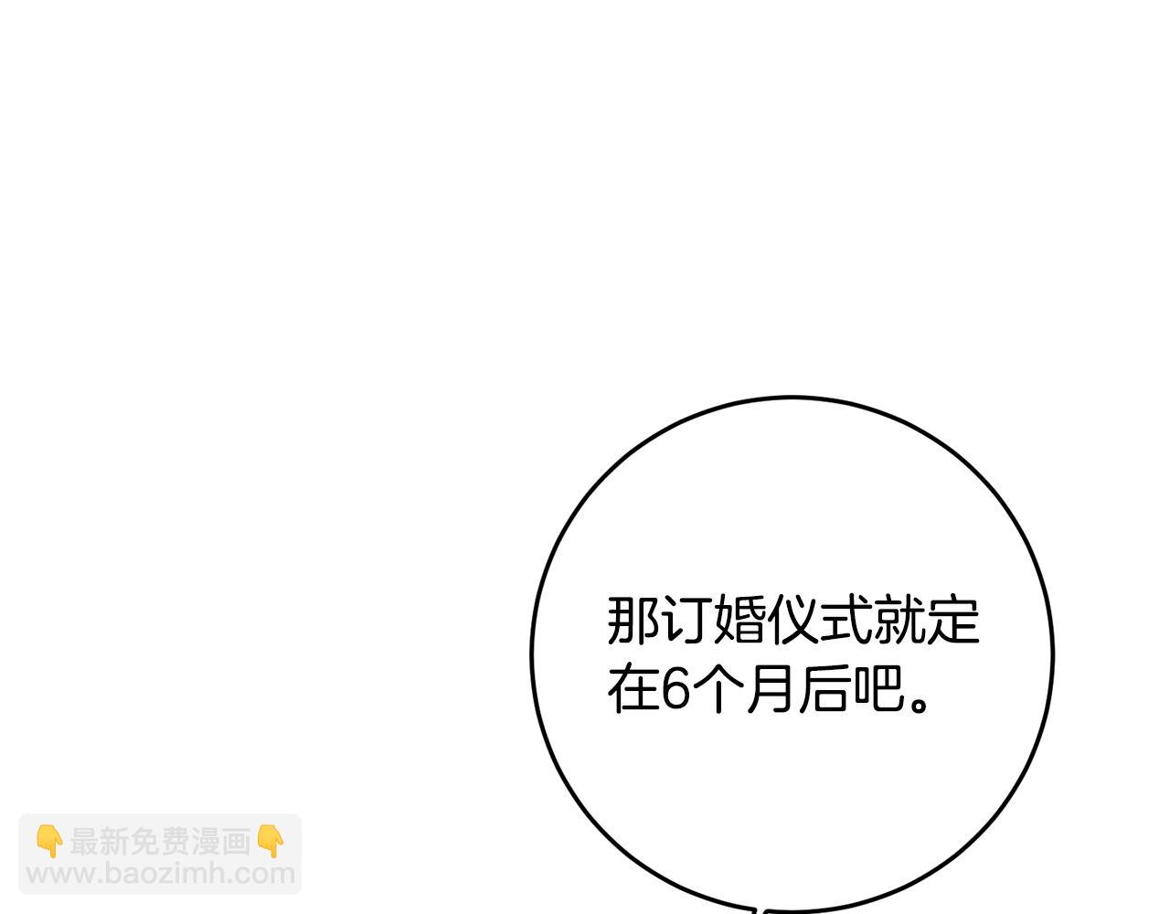 第8话 6个月后我们订婚！67