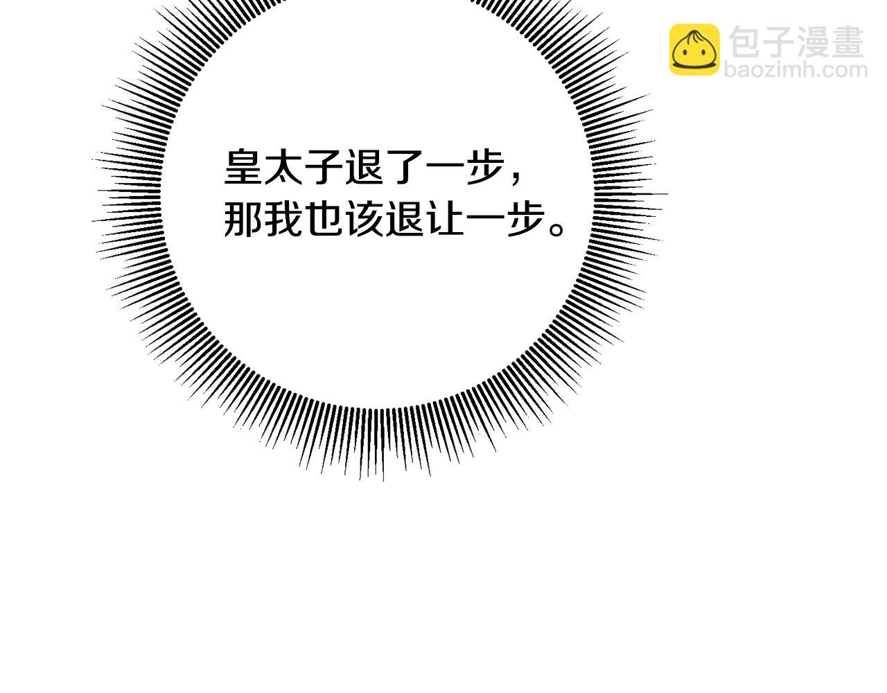 第8话 6个月后我们订婚！69