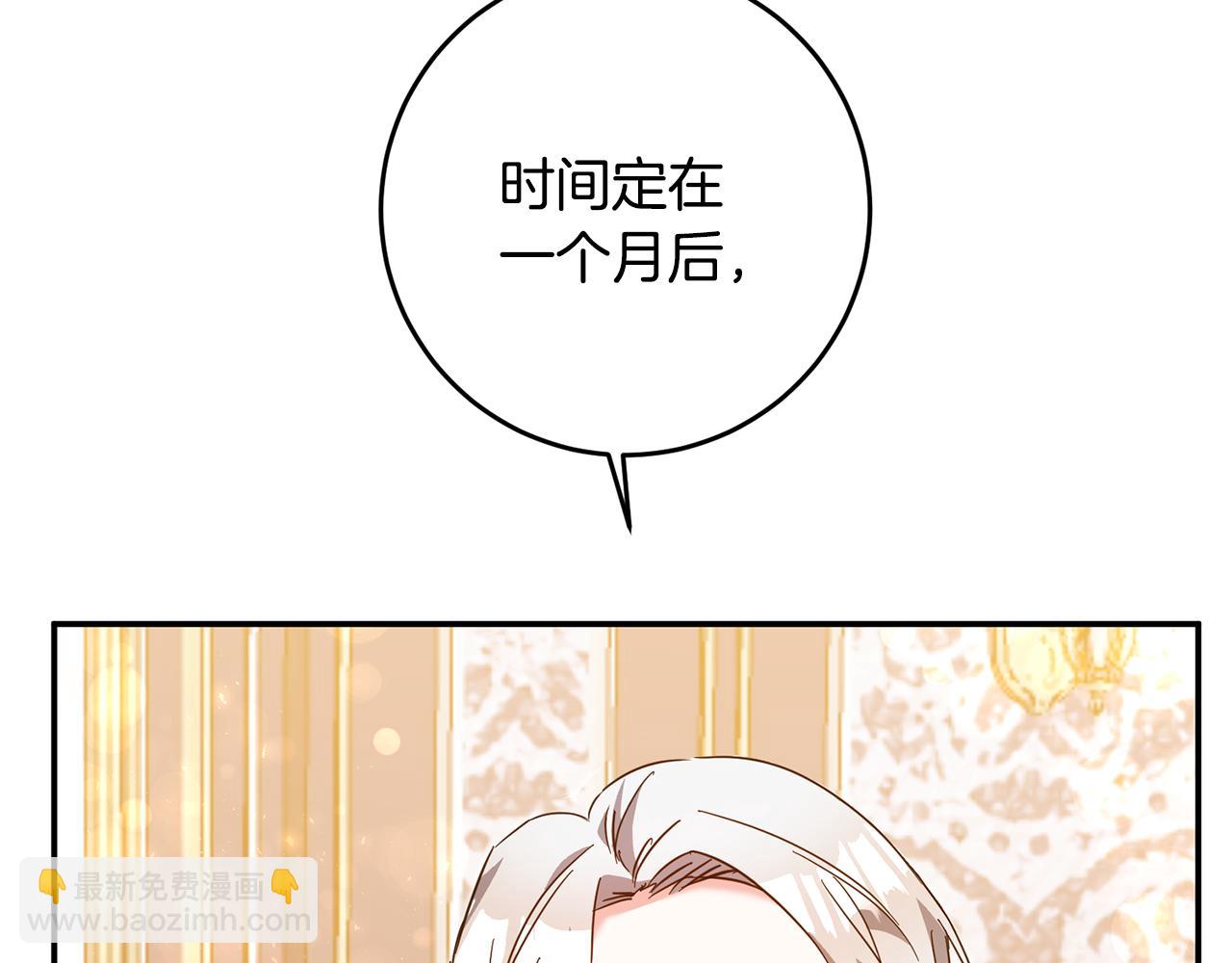 第8话 6个月后我们订婚！7
