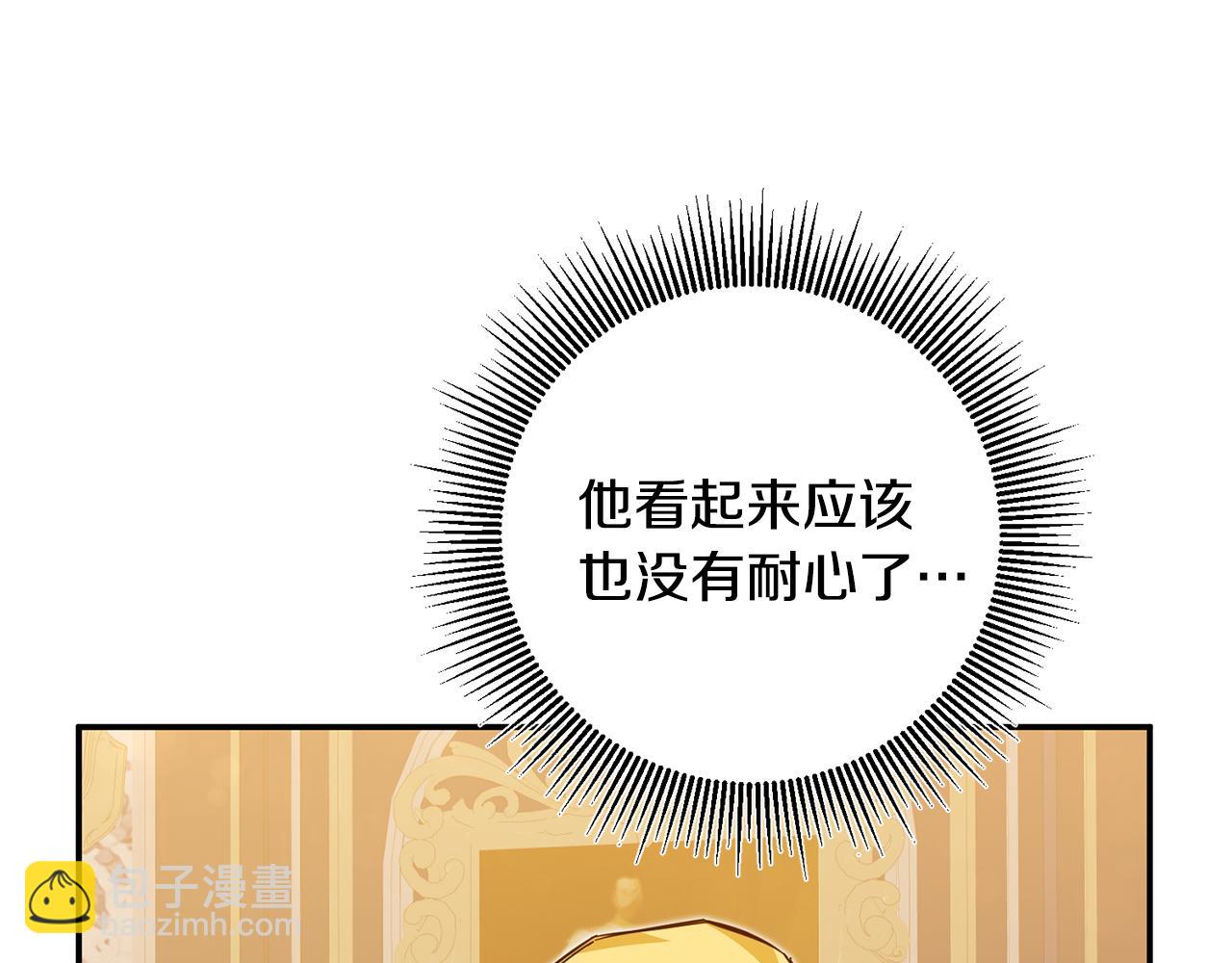 第8话 6个月后我们订婚！70