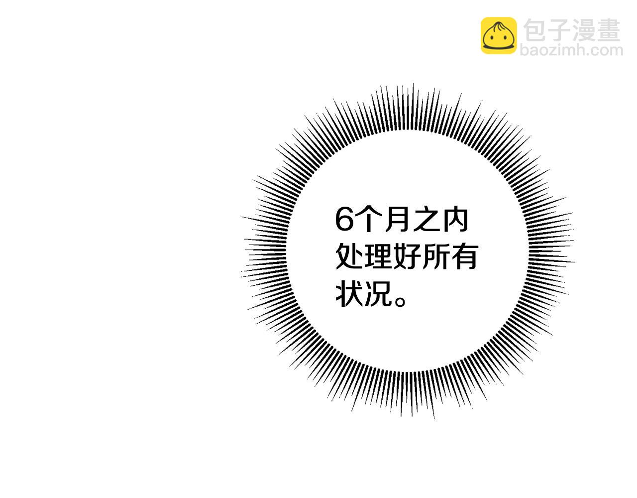 第8话 6个月后我们订婚！74