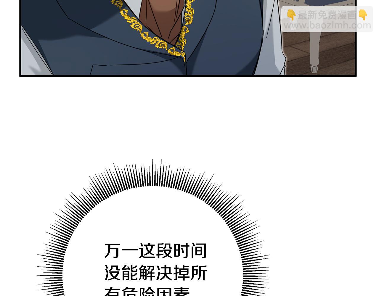 第8话 6个月后我们订婚！76