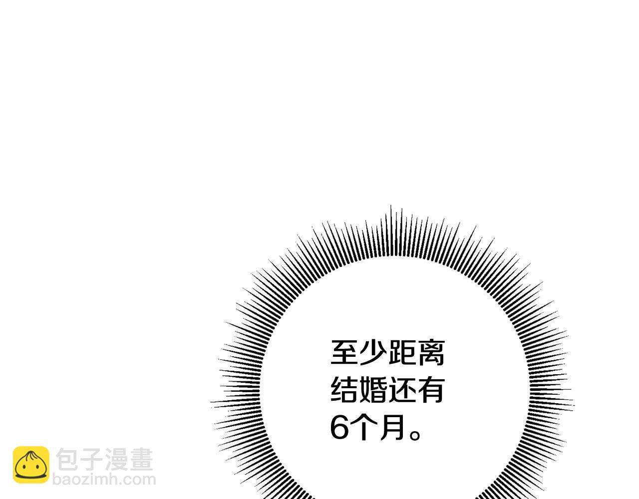 第8话 6个月后我们订婚！78