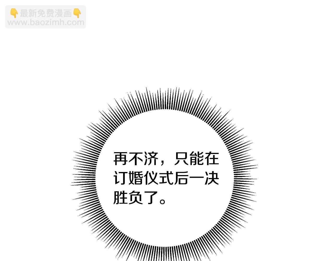 第8话 6个月后我们订婚！80