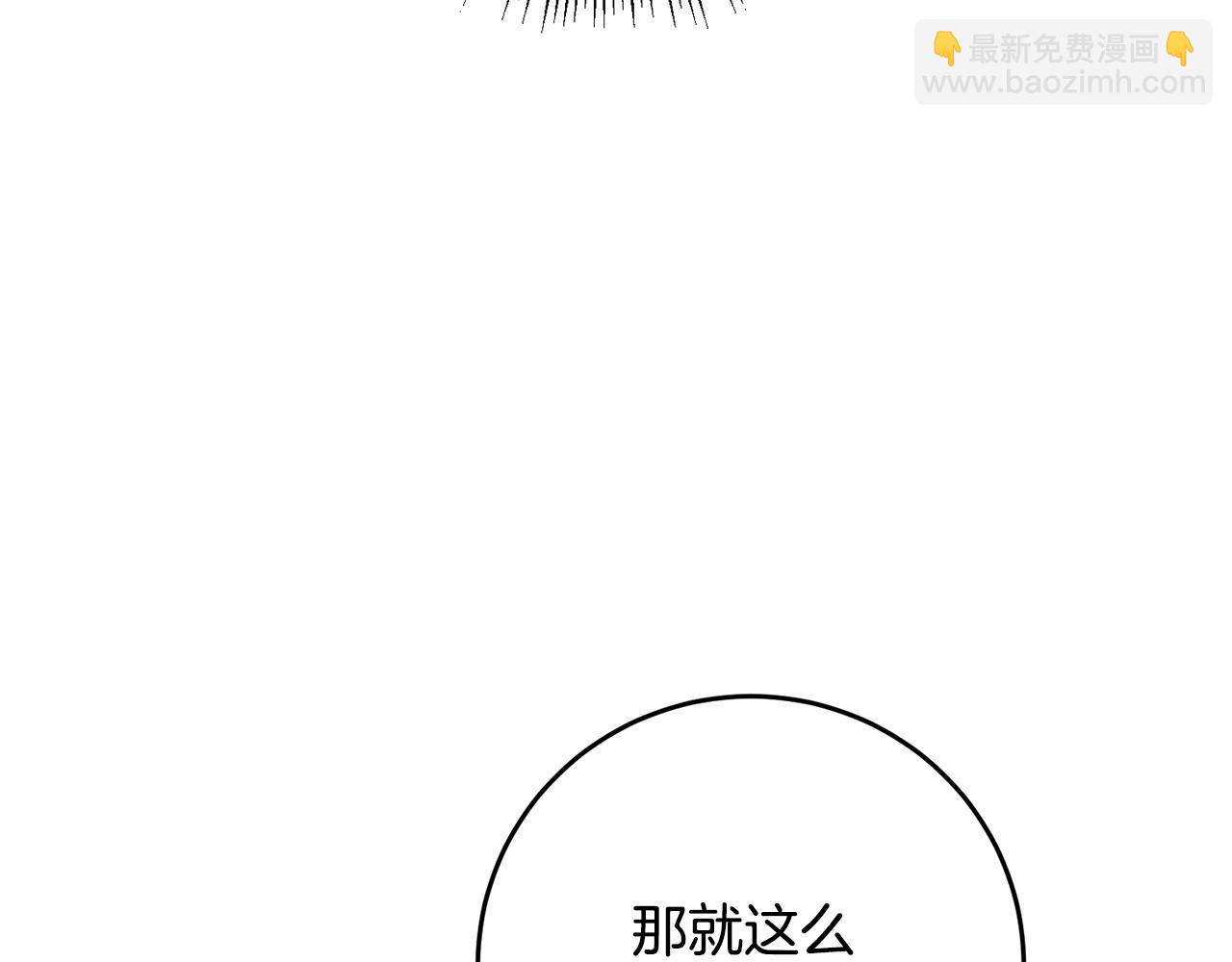 第8话 6个月后我们订婚！81