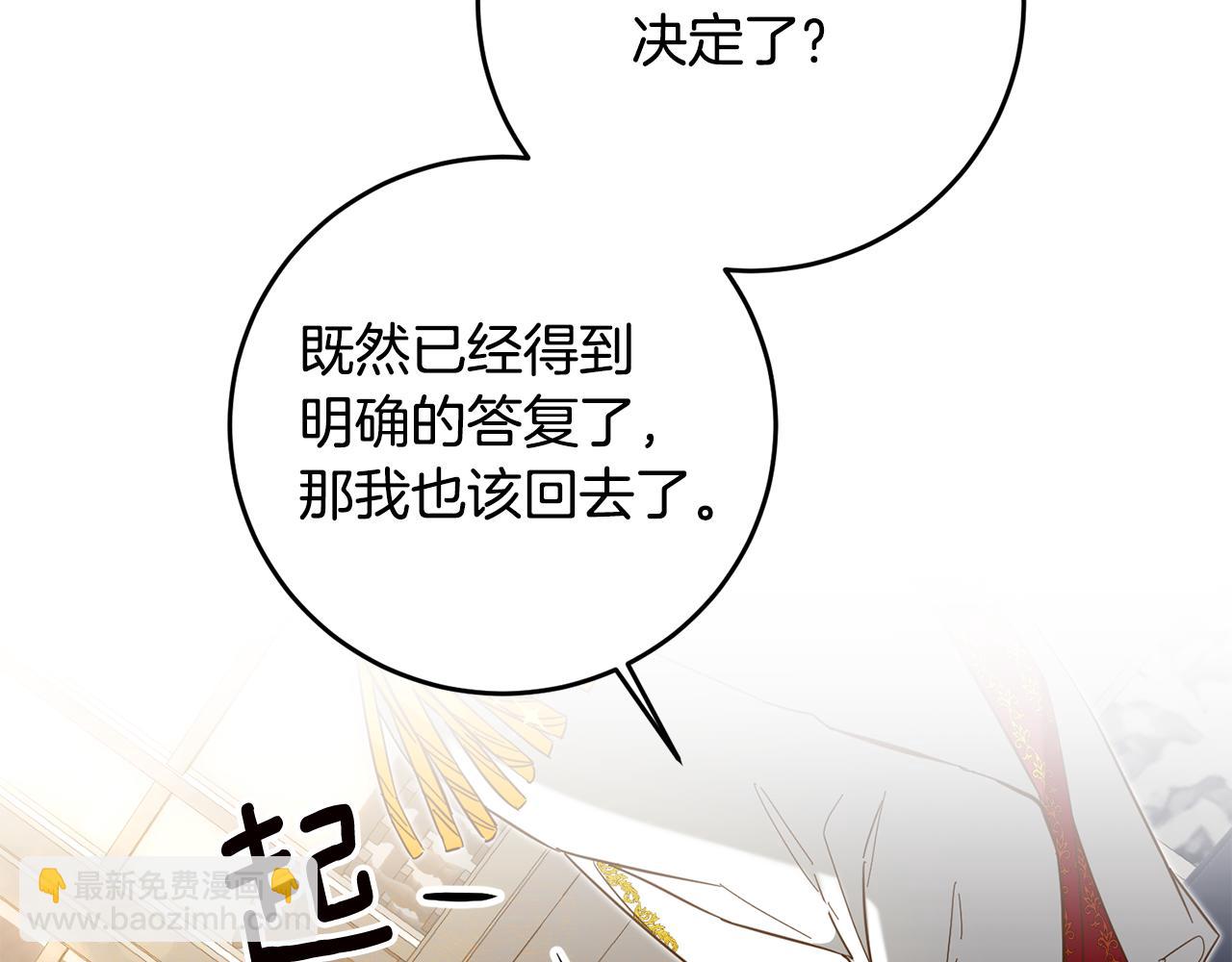 第8话 6个月后我们订婚！82