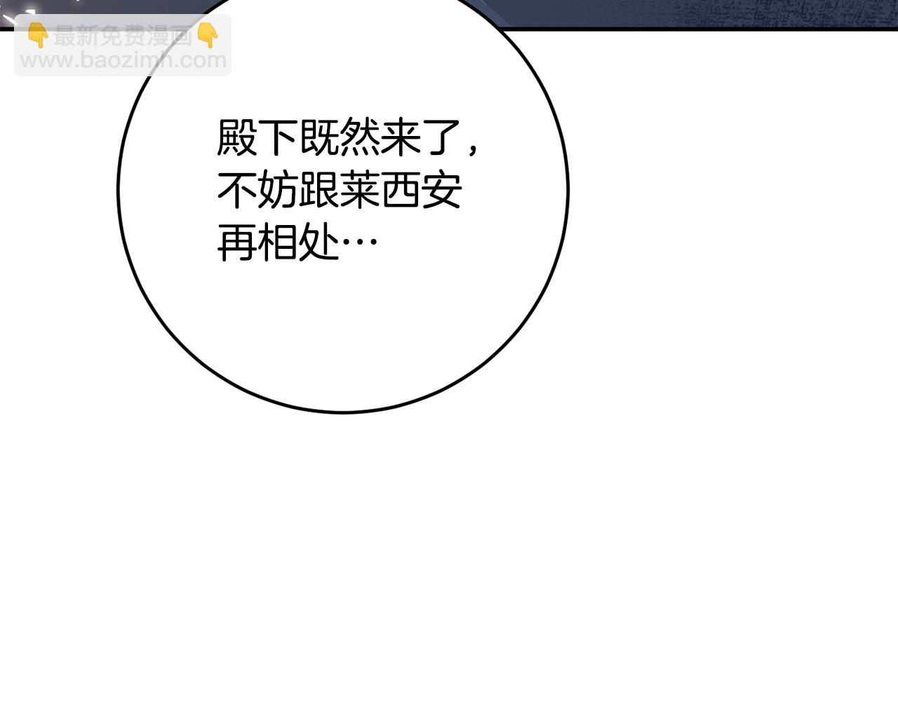 第8话 6个月后我们订婚！84