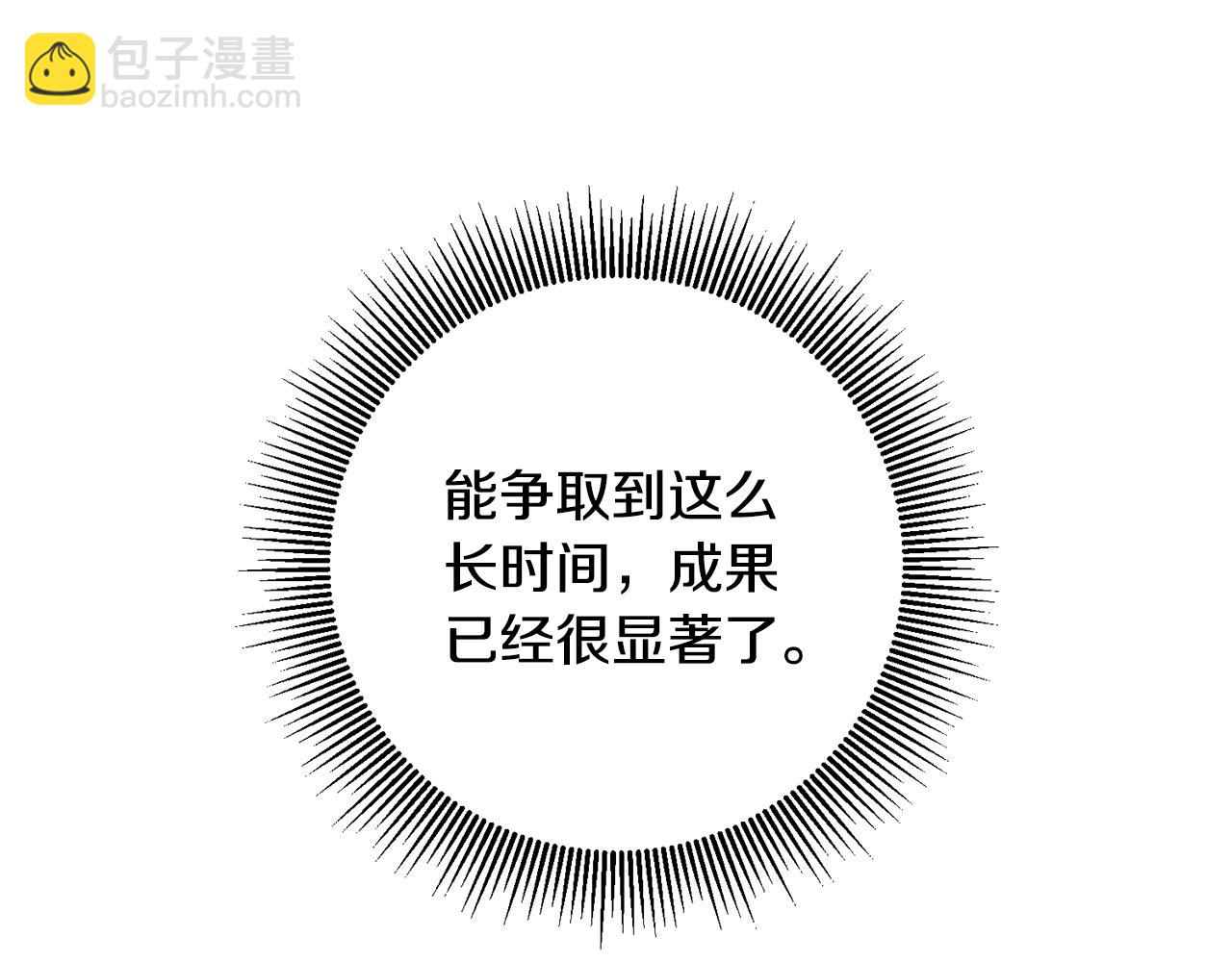 第8话 6个月后我们订婚！85