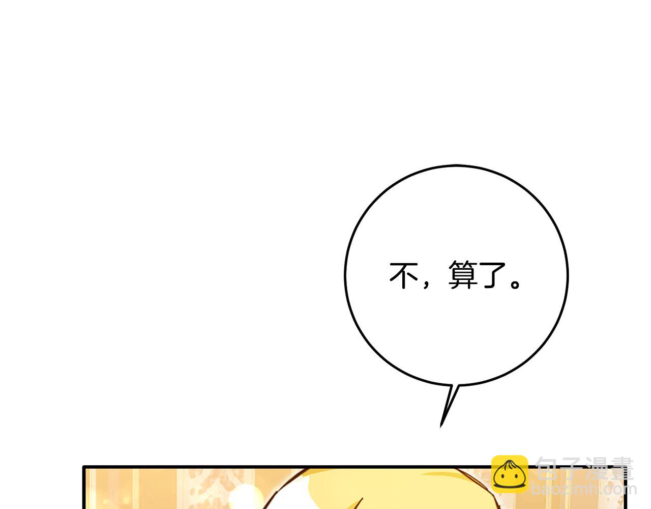第8话 6个月后我们订婚！87