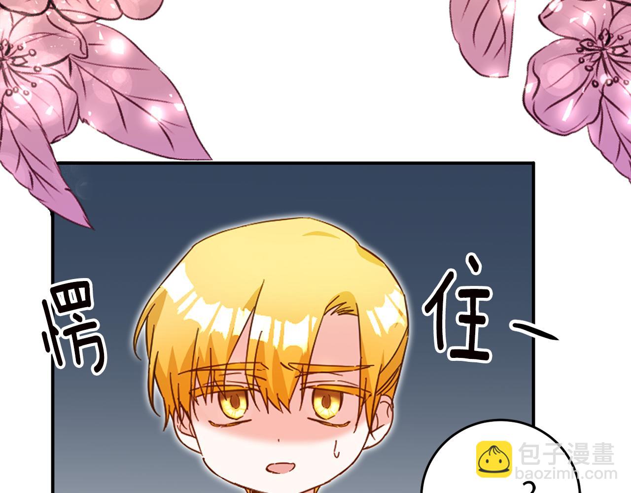第8话 6个月后我们订婚！94