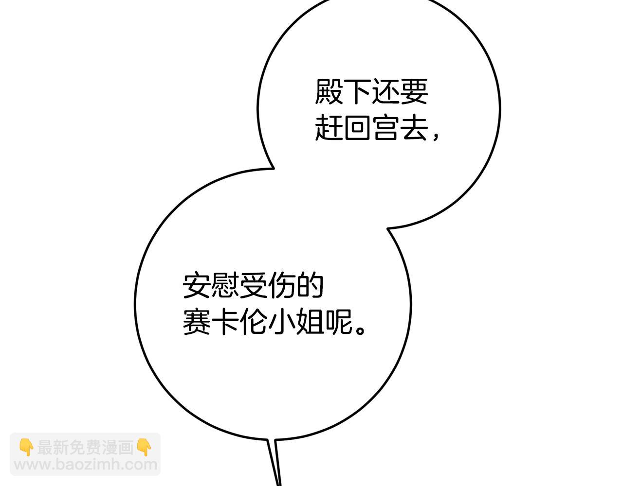 第8话 6个月后我们订婚！96