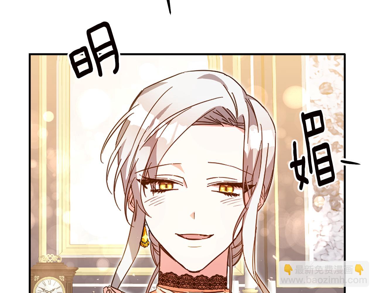 第8话 6个月后我们订婚！97