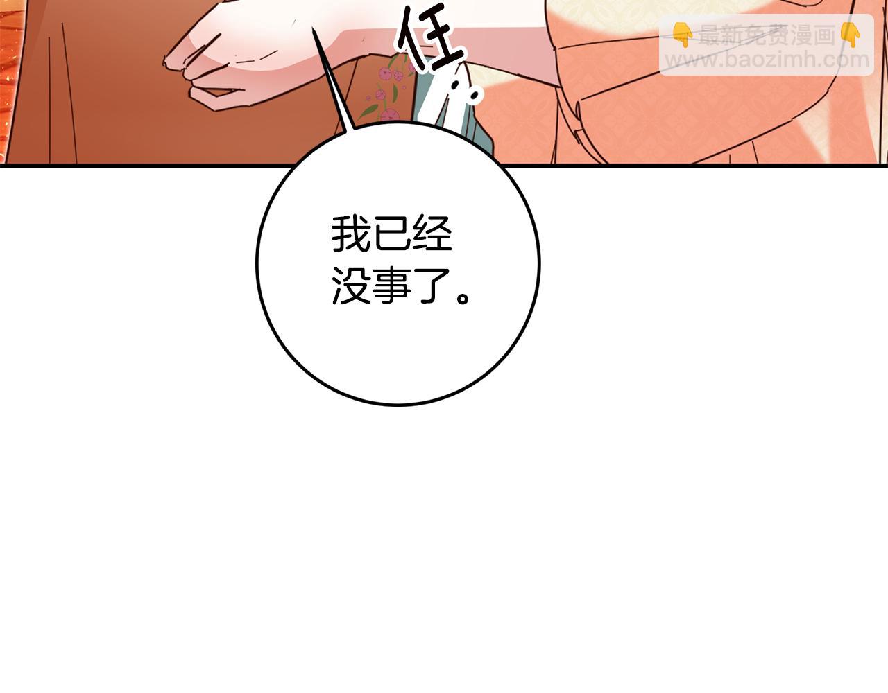 第9话 因为我对你有兴趣105