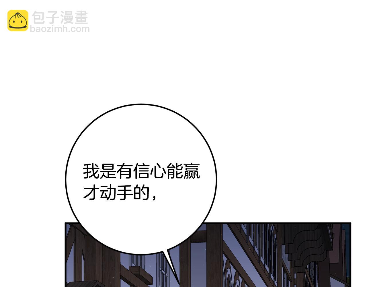 第9话 因为我对你有兴趣108