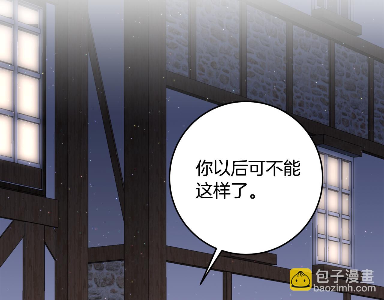 第9话 因为我对你有兴趣113