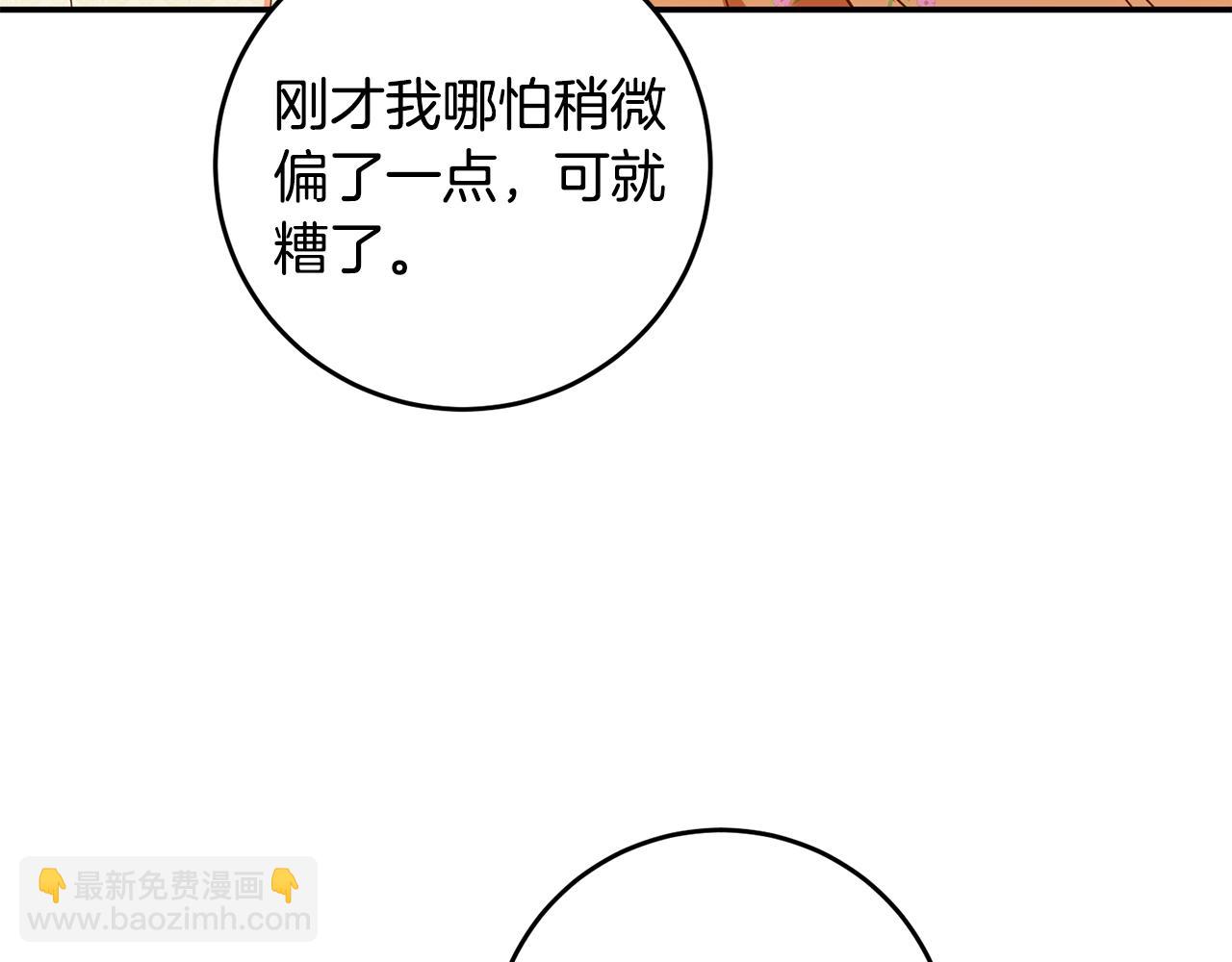 第9话 因为我对你有兴趣116
