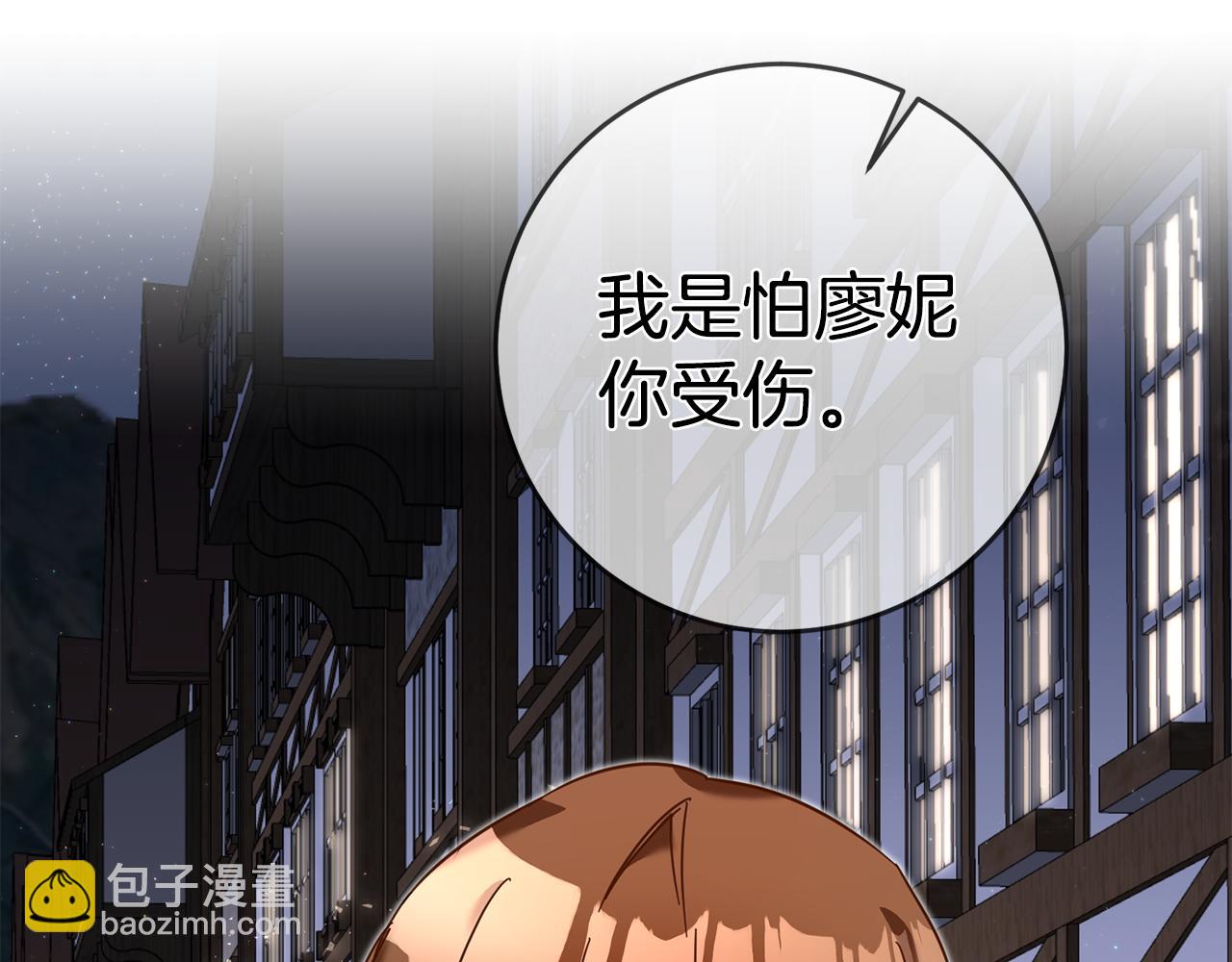 第9话 因为我对你有兴趣119