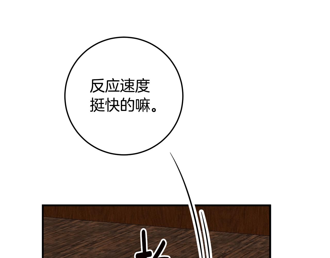 第9话 因为我对你有兴趣13