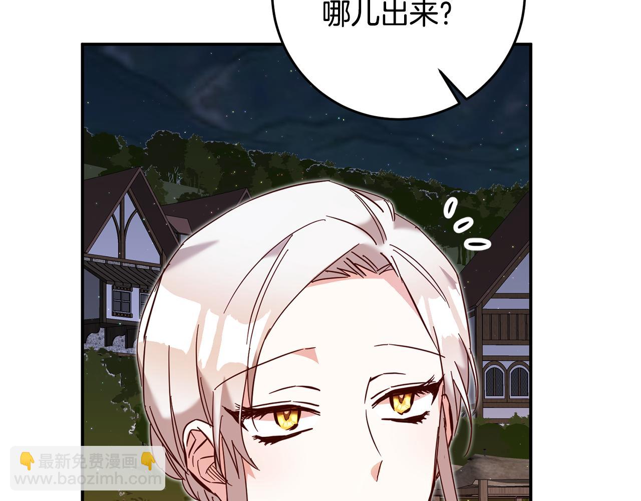 第9话 因为我对你有兴趣142