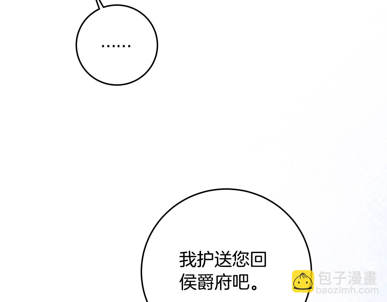第9话 因为我对你有兴趣151