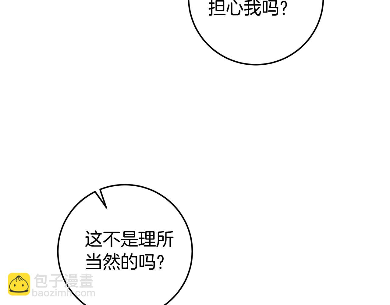 第9话 因为我对你有兴趣163
