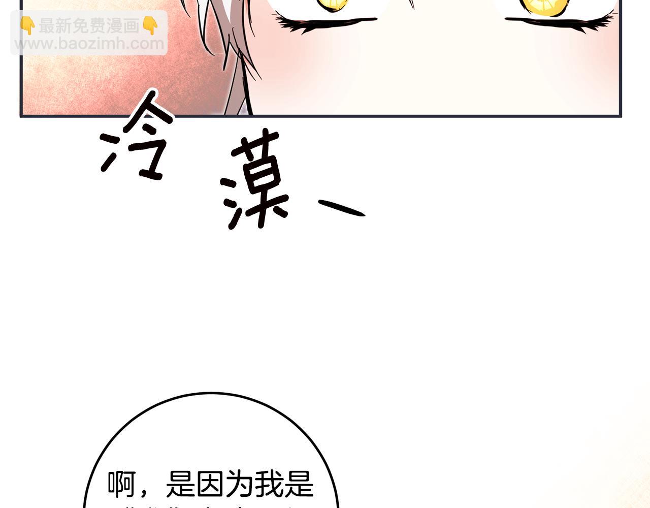 第9话 因为我对你有兴趣169