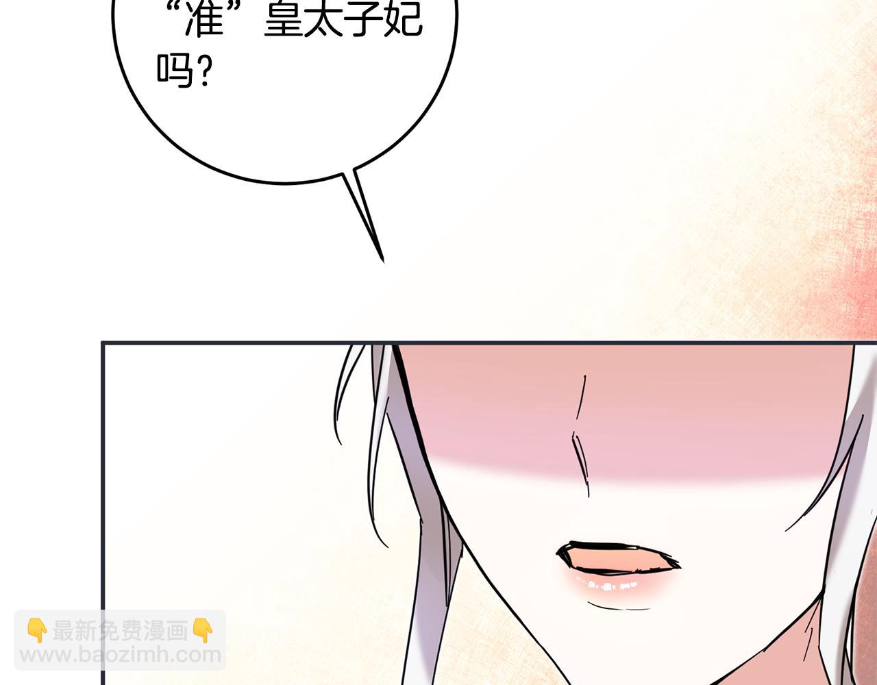 第9话 因为我对你有兴趣170