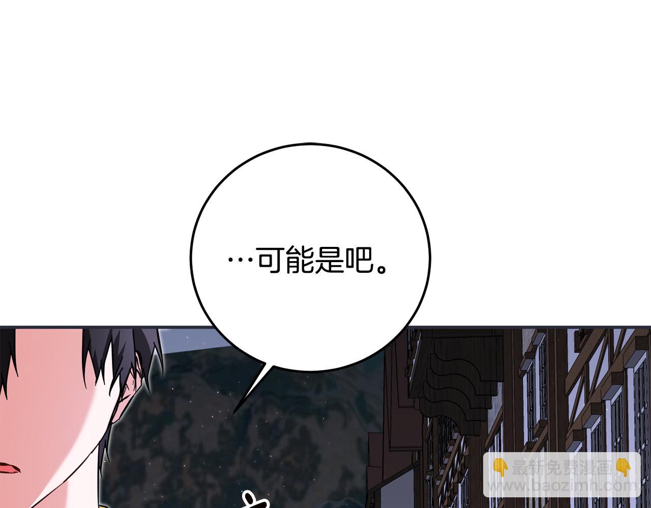 第9话 因为我对你有兴趣172