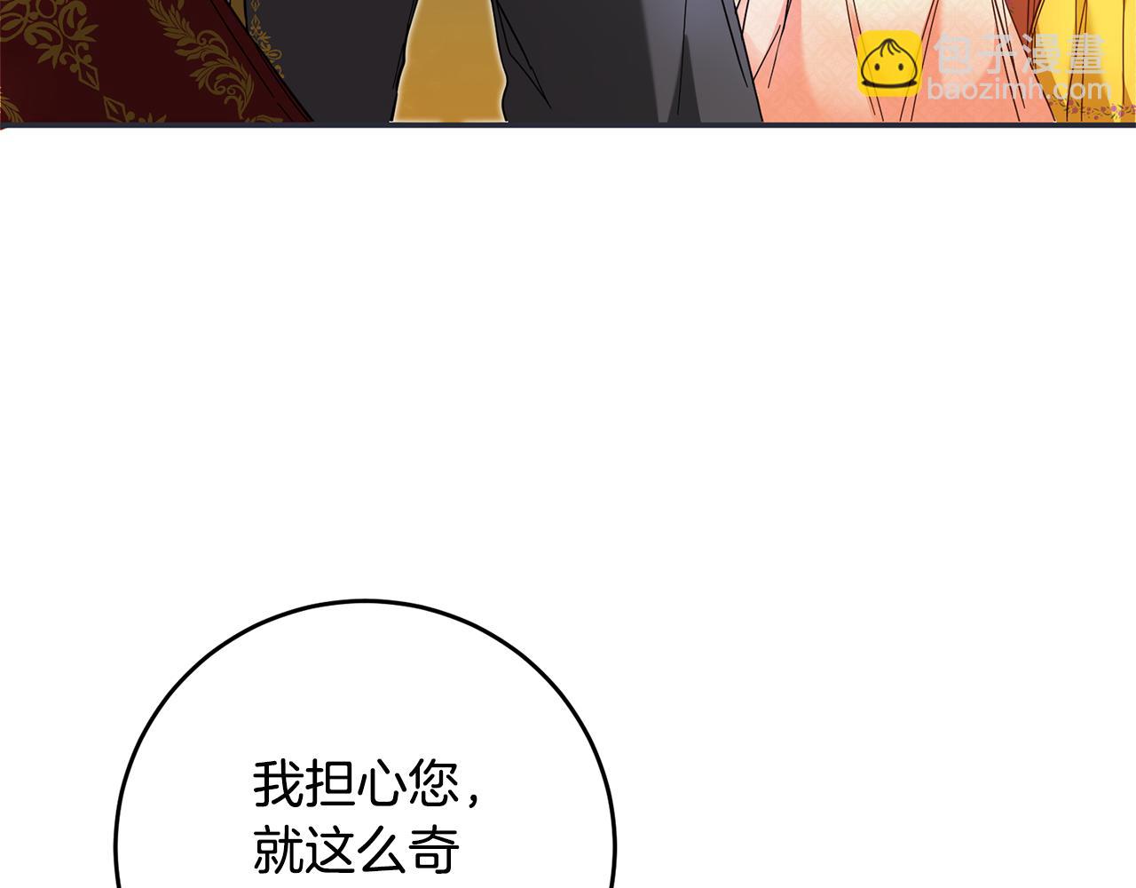 第9话 因为我对你有兴趣174