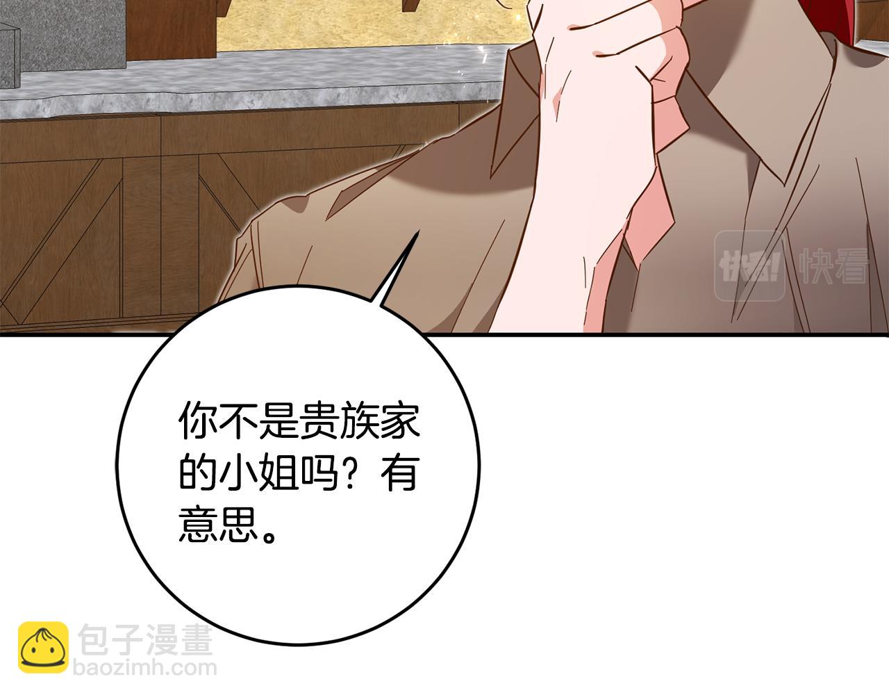 第9话 因为我对你有兴趣18