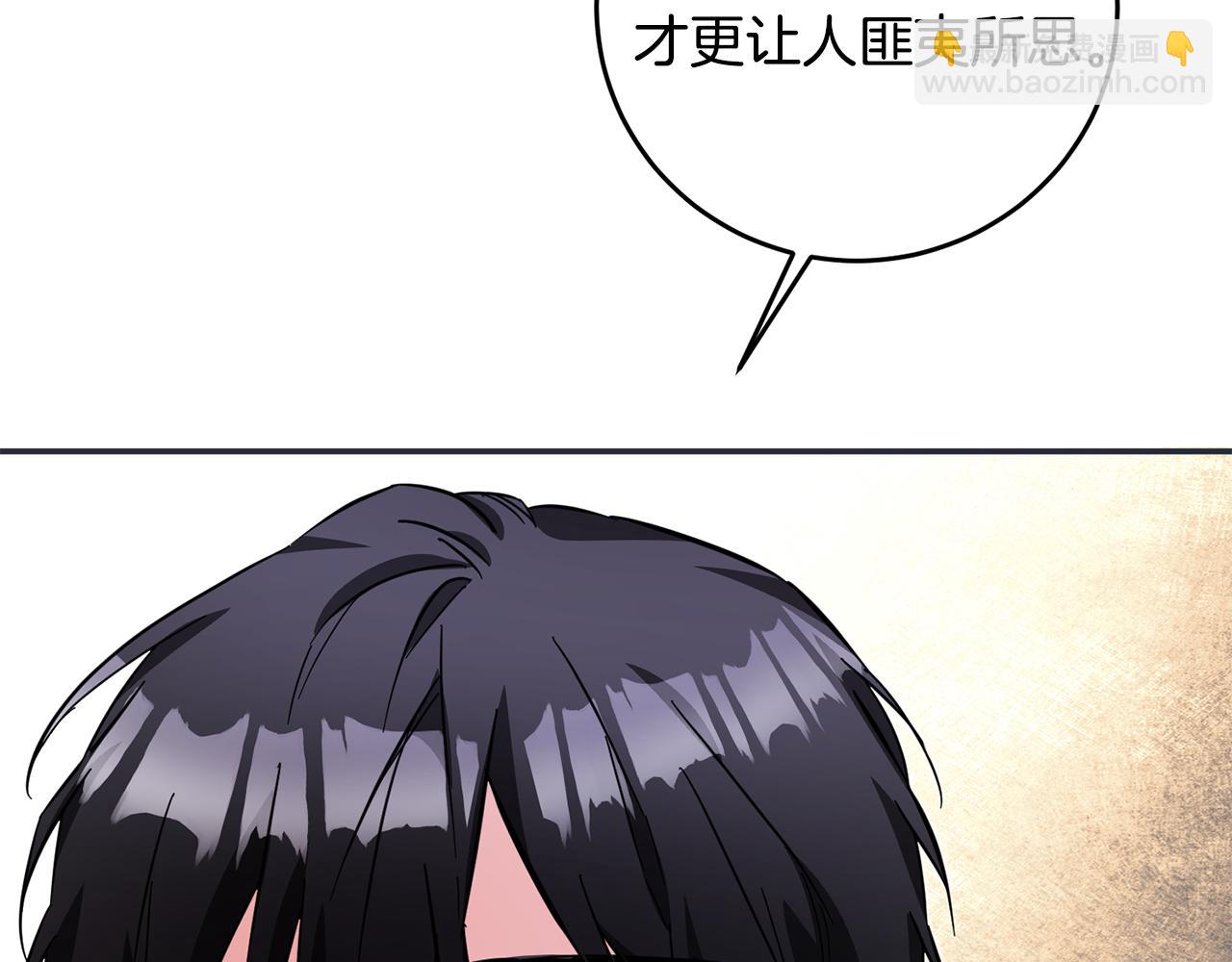 第9话 因为我对你有兴趣180