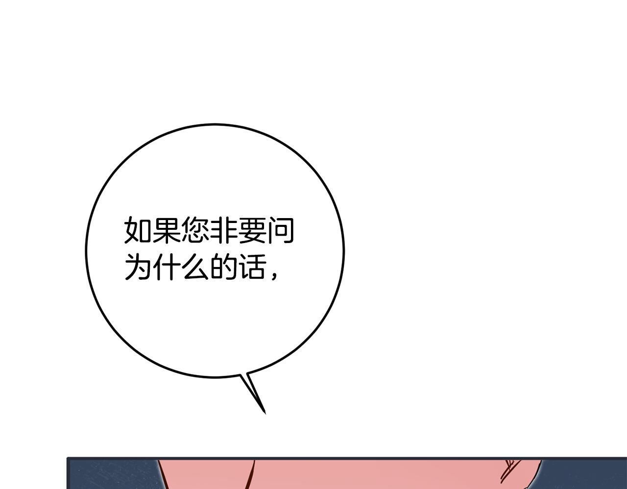 第9话 因为我对你有兴趣183