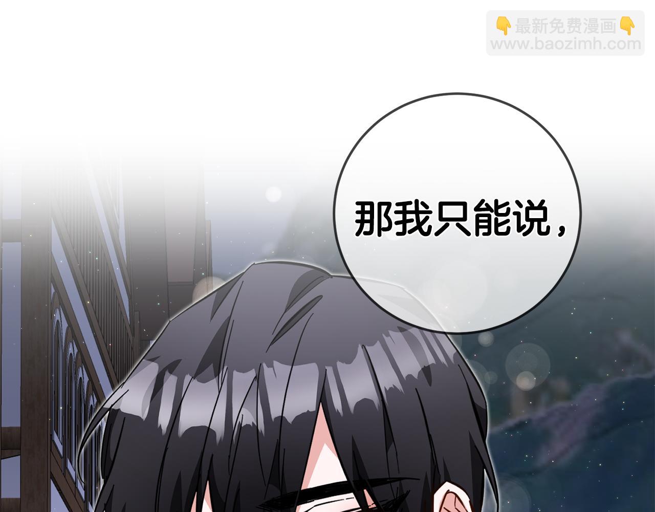 第9话 因为我对你有兴趣185