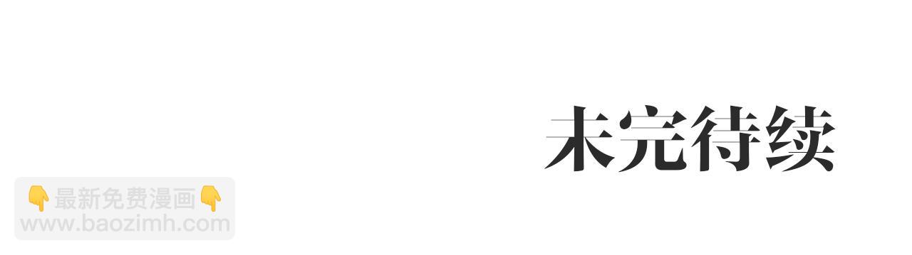 第9话 因为我对你有兴趣189