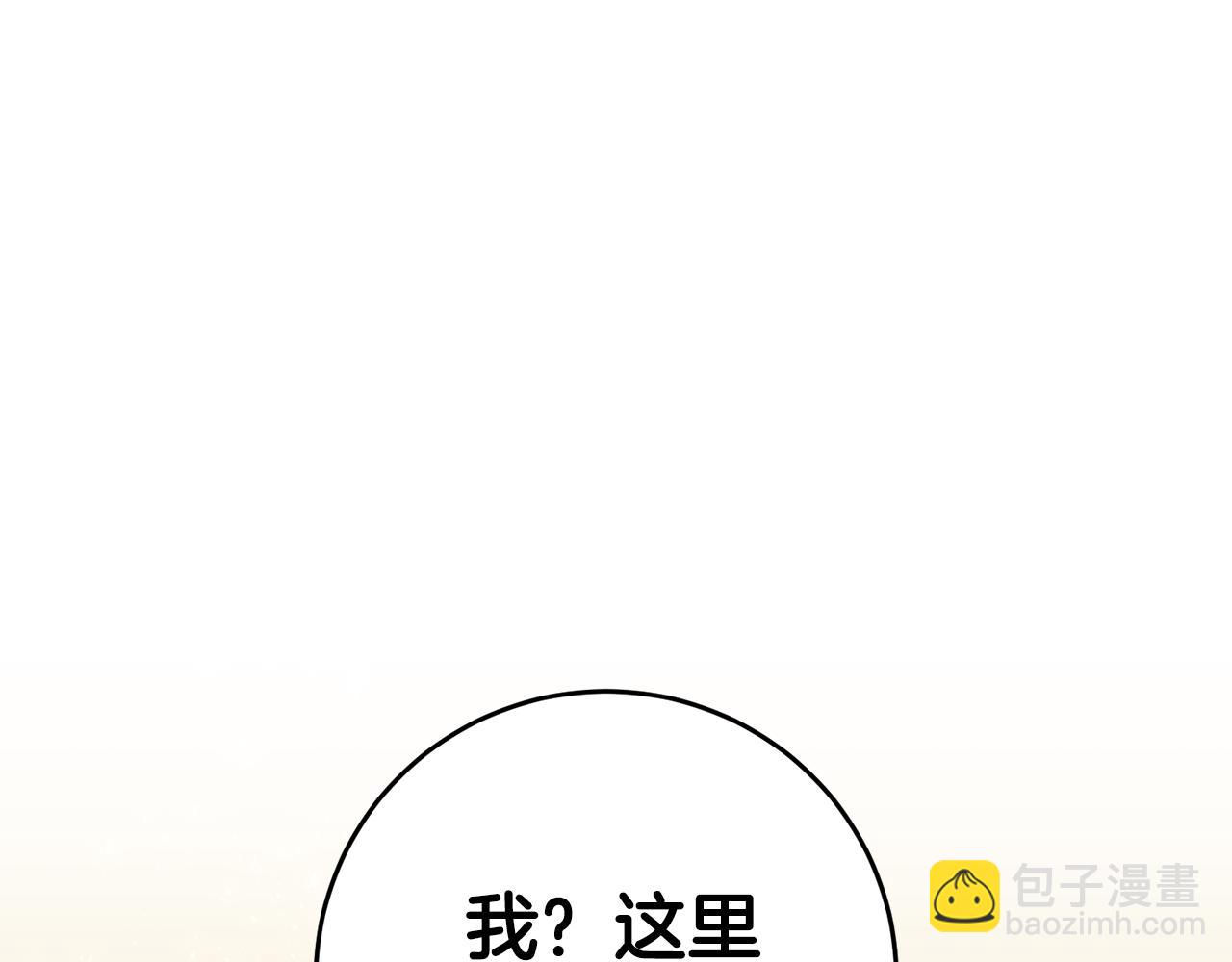 第9话 因为我对你有兴趣20