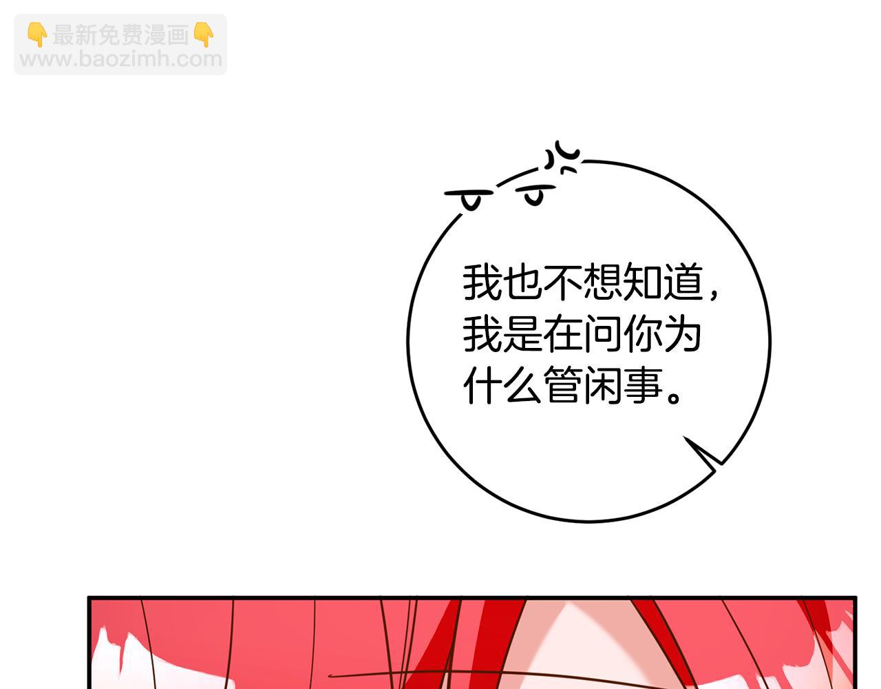 第9话 因为我对你有兴趣25