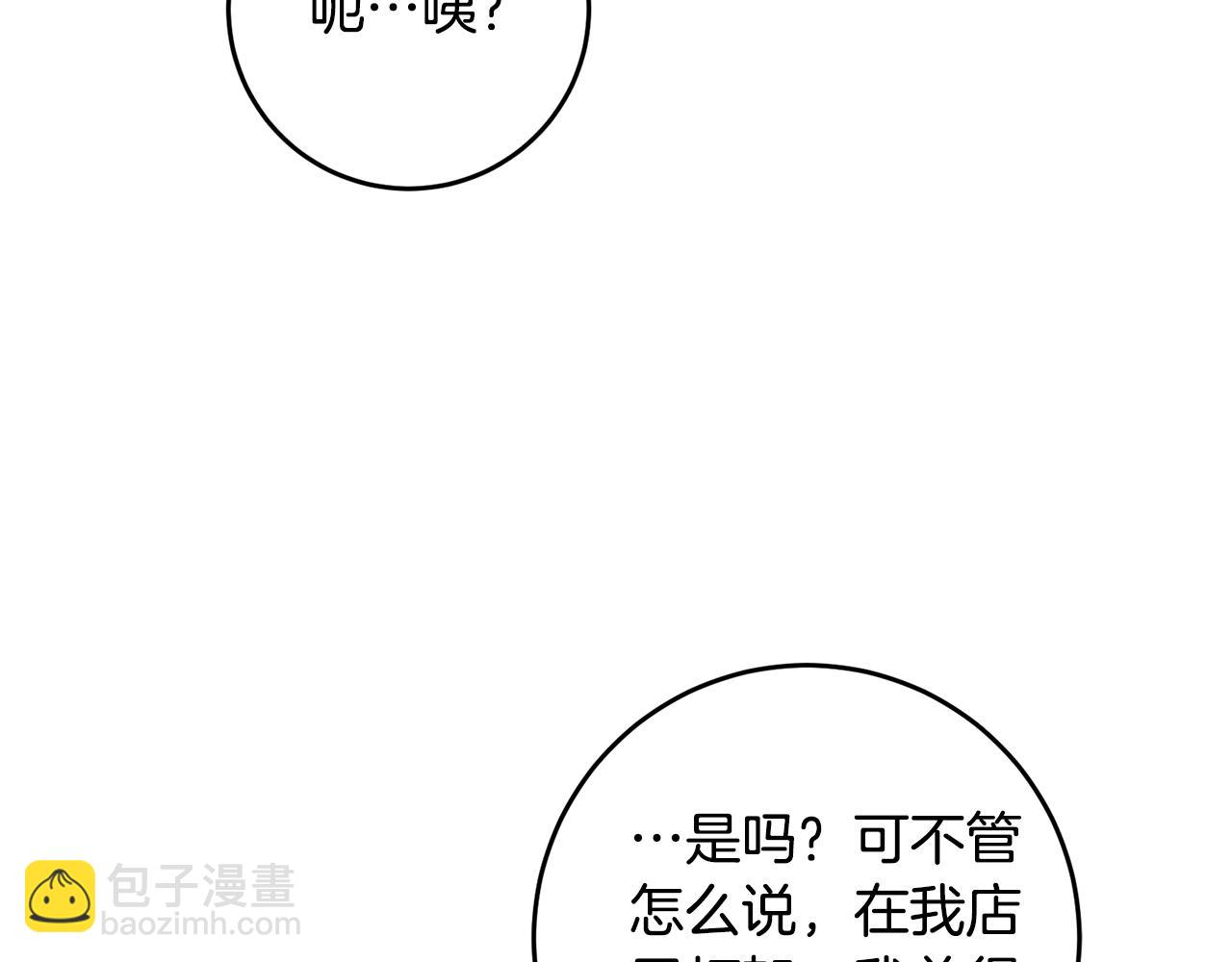 第9话 因为我对你有兴趣27