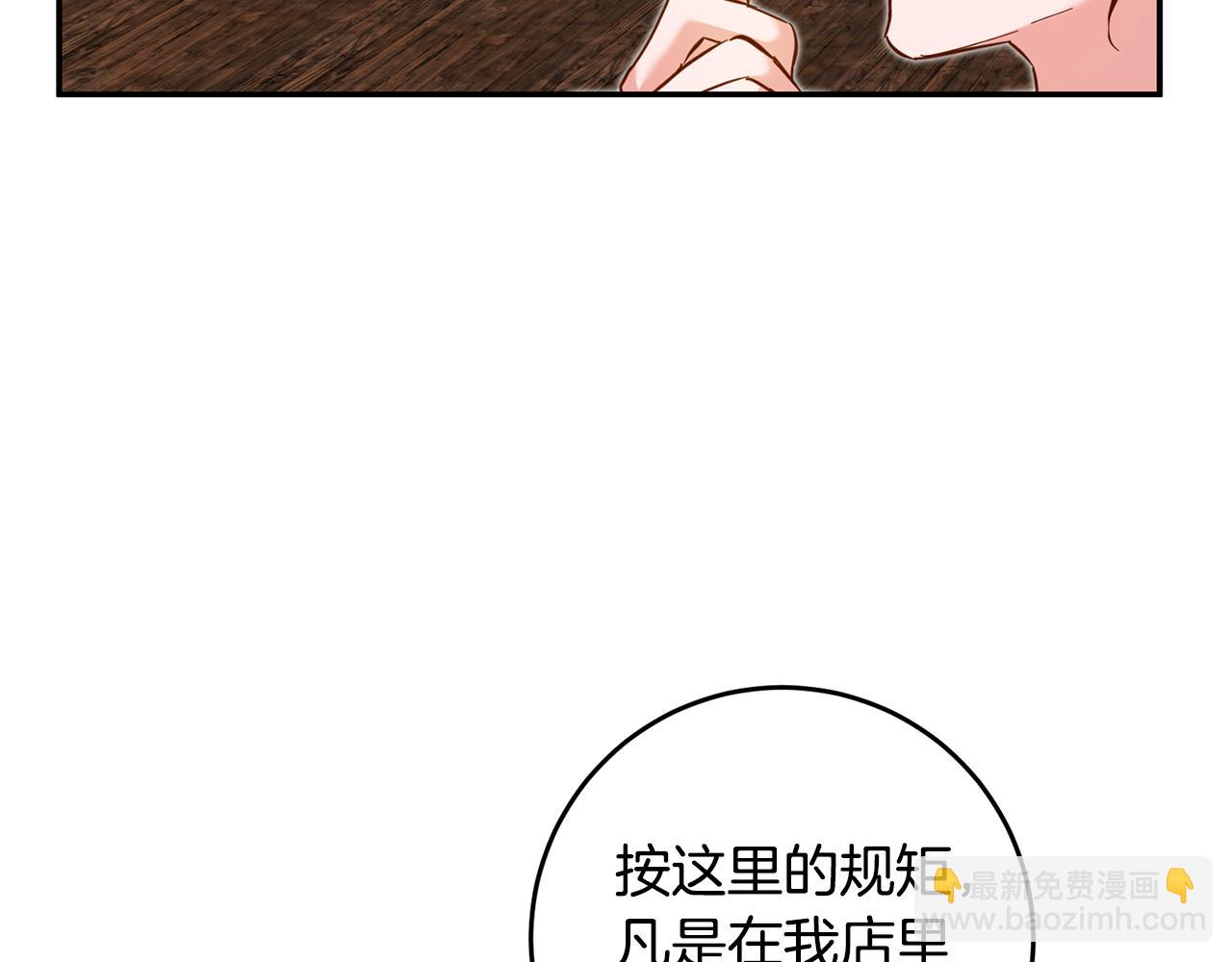 第9话 因为我对你有兴趣29