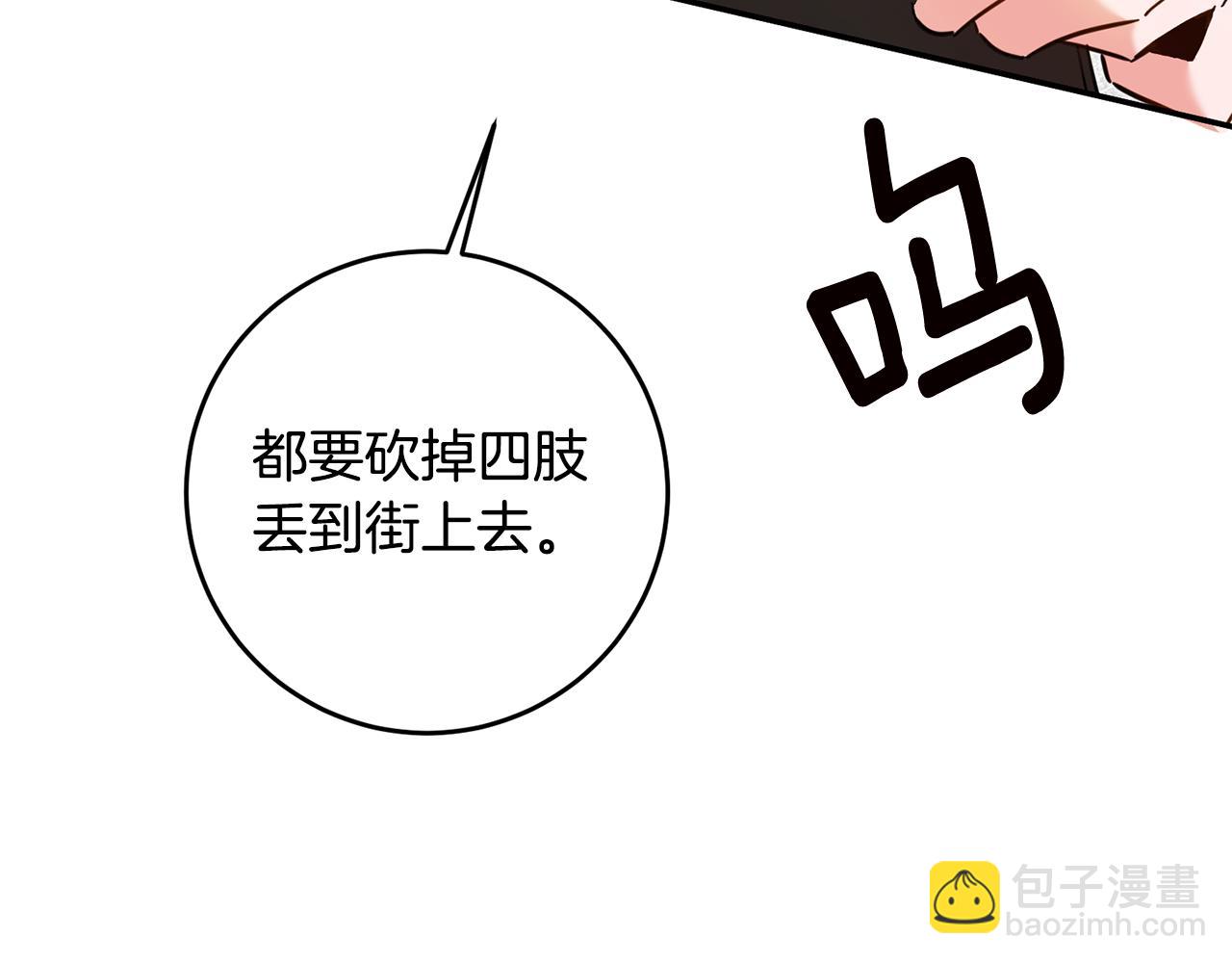 第9话 因为我对你有兴趣31