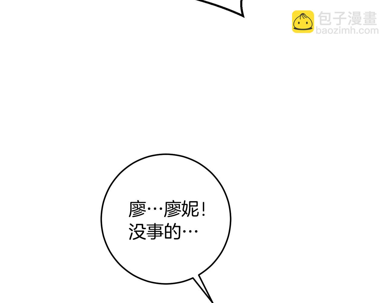 第9话 因为我对你有兴趣38